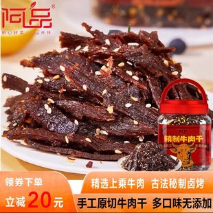 风干牛肉干耐吃低脂͌减肥͌低热量小零食无添加即食零食手撕牛肉