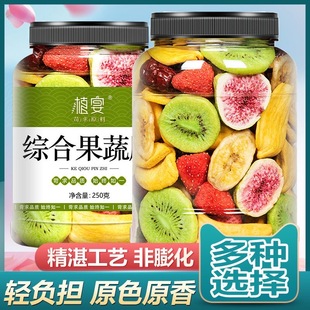 减肥解馋小零食0脂肪0卡0反式脂肪酸无糖无添加剂非油炸蔬菜干果蔬混合装水果综合果干冻干秋葵香菇蔬果片营养高钙孕妇儿童小食品