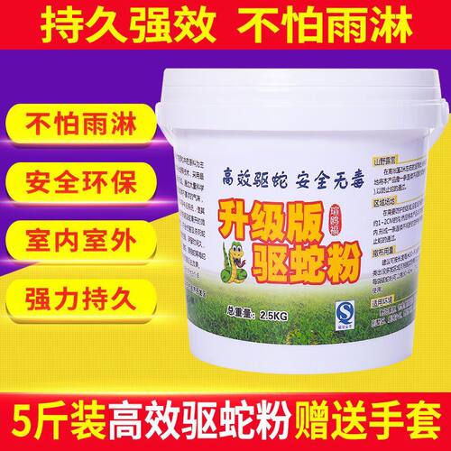 雄簧驱蛇粉防蛇用品强效持久驱蛇粉庭院露营户外野钓硫簧蜈蚣蝎子