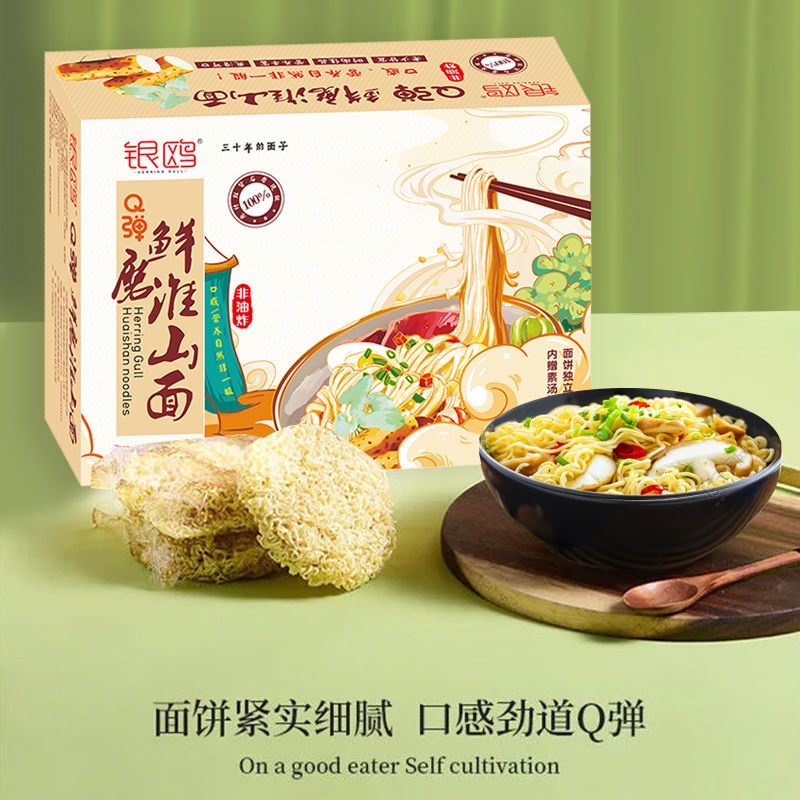 减肥主食代餐淮山面山薬面礼盒整箱非油炸方便面火锅面饼健康搭档低脂低负担早餐夜宵宿舍适用轻松煮制网红营养饱腹女神爱​