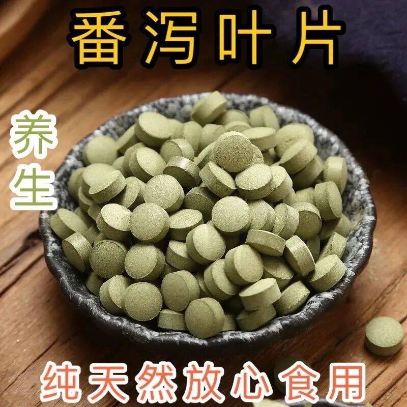 番泻叶片正品润肠通便排油低卡女士网红款去湿气压片低热量休闲排便提高代谢0卡便秘营养压缩片孕妇专用大颗粒方便清肠道