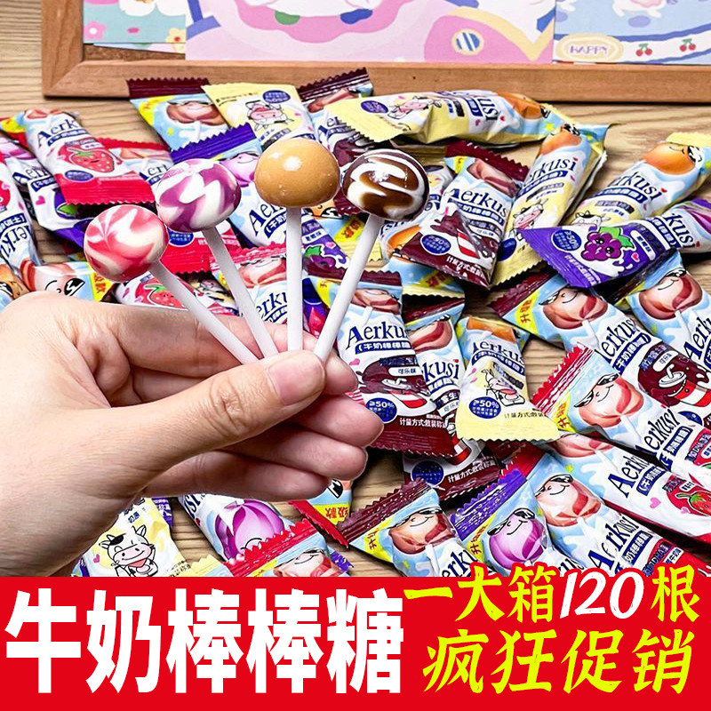 多口味水果牛奶棒棒糖网红儿童学生糖小果礼物休闲小零食超市同款