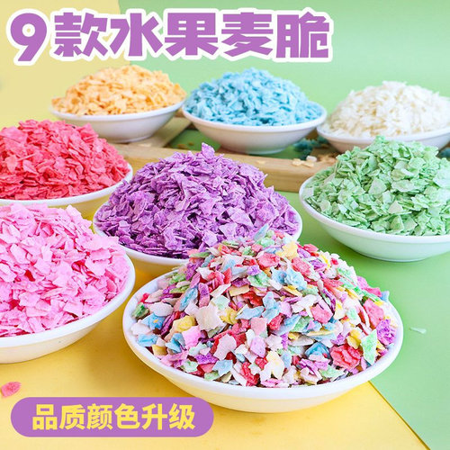 水果麦脆松露脆紫薯麦片芋泥桶配料摆摊装饰