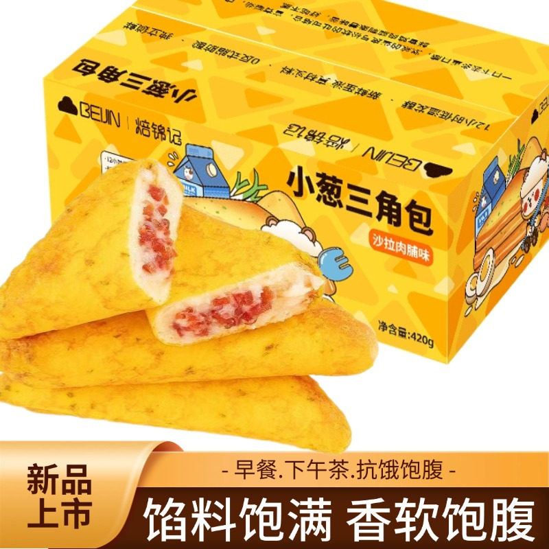 小葱三角面包蛋皮沙拉吐司面包夹心肉脯零食学生早餐点心下午茶