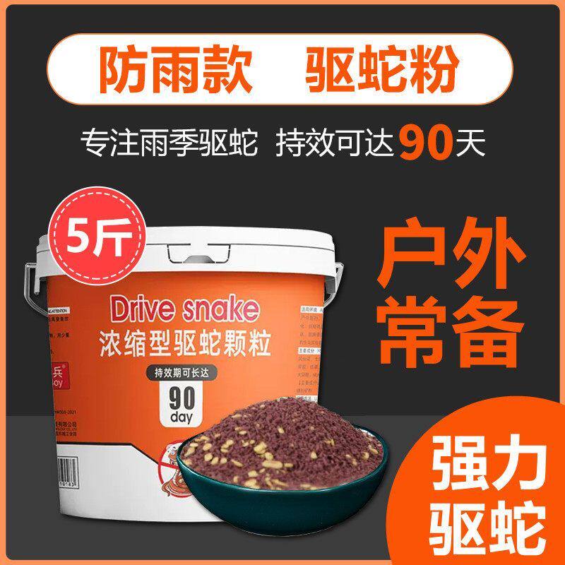 驱蛇颗粒粉防蛇野外钓鱼防蛇露营野外钓鱼长效防蛇驱虫户外家用通