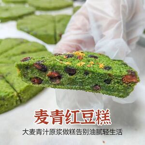 麦青红豆糕大麦青汁红豆糕米糕冷冻半成品绿色点心轻盈健康零食