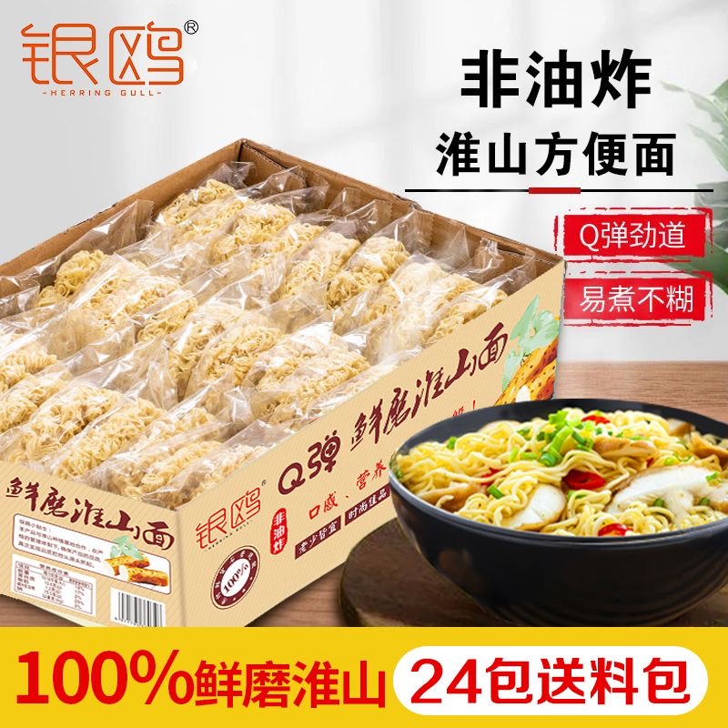 减肥主食代餐淮山面山薬面礼盒整箱非油炸方便面火锅面饼低负担饱腹自律搭档网红女神适用早餐夜宵方便煮制健康低卡味道好​