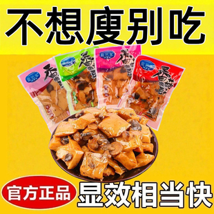减肥解馋小零食低脂低卡低热量无糖无添加剂麻辣香菇嫩豆干小包装重庆特产小吃豆腐干辣条网红爆款女神休闲居家宿舍追剧夜宵轻食