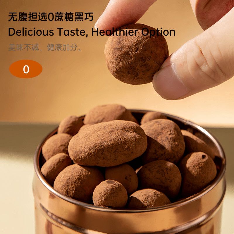 珞卡弗巧克力豆MCT宝石豆碧根果巴旦木坚果夹心纯可可脂脏脏豆图片