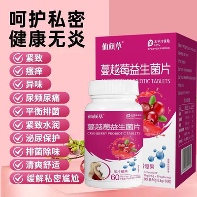 女士减肥专用代餐0脂肪0卡无糖无添加剂蔓越莓维生素C咀嚼片膳食营养VC压片糖果水果片网红女神轻食伴侣健身自律营养膳食纤维食品