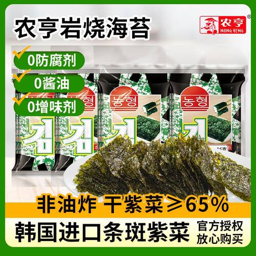 农亨岩烧海苔16克袋装寿司海苔拌饭儿童休闲小零食即食紫菜海苔片