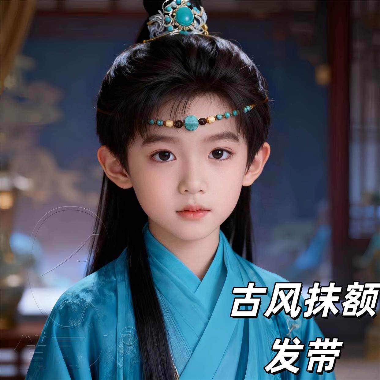 古风马面裙发饰复古抹额发带额头链男童藏族古装汉服演出武侠配饰