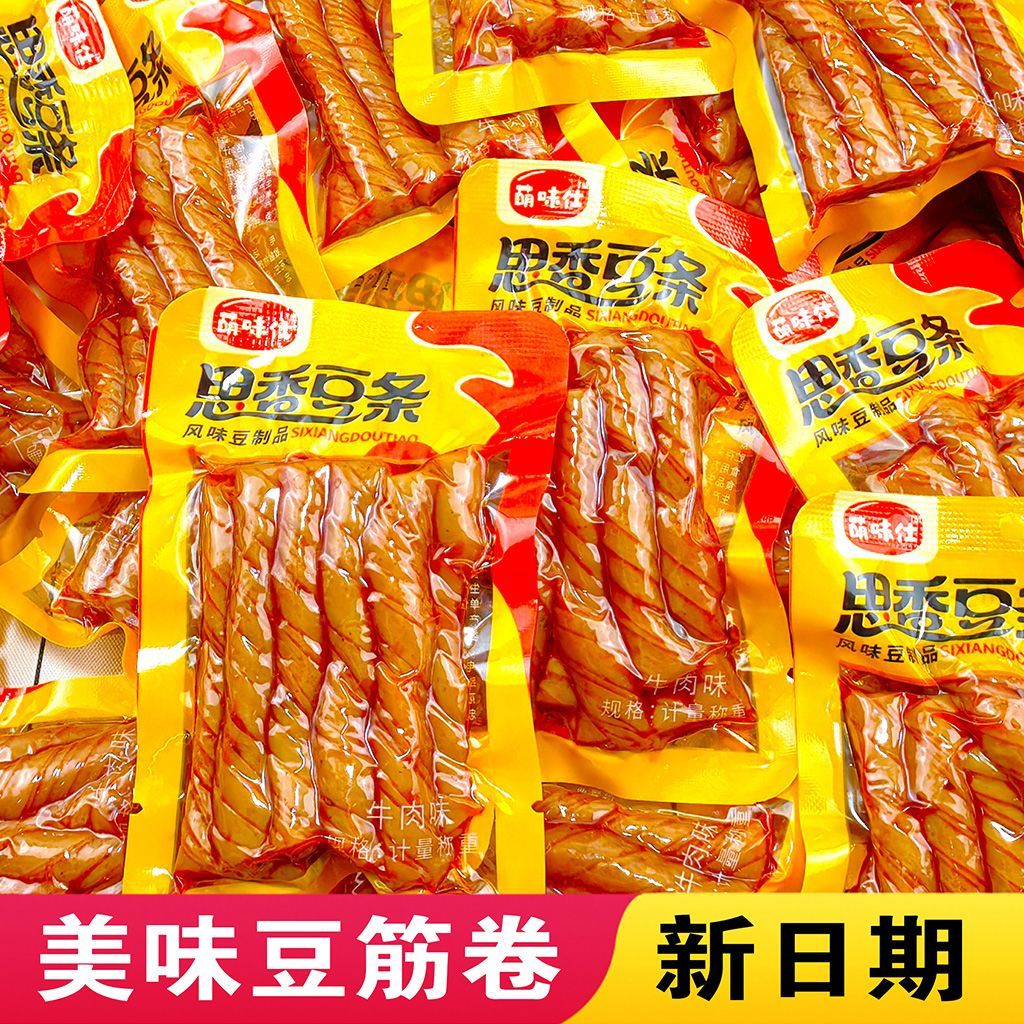 香辣小豆筋相思卷辣条豆制品食品休闲零食宿舍便宜解馋小吃散装