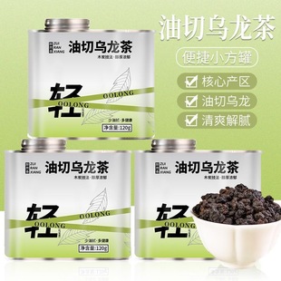 女士专用减肥茶油切乌龙茶叶正宗碳培浓香型口粮茶叶适合上班族日常喝解油腻提高代谢利水肿清肠道当养生茶还能作下午茶改善便秘​