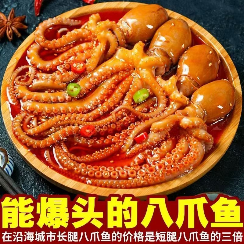 麻辣爆头八爪鱼香辣海鲜罐头即食鱿鱼宿舍下饭酒菜零食小吃一整箱