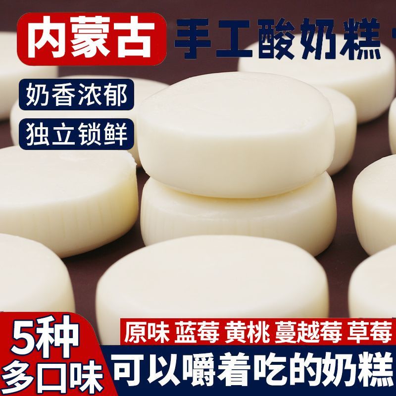 内蒙古奶酪疙瘩酸奶糕450克奶制品儿童零食