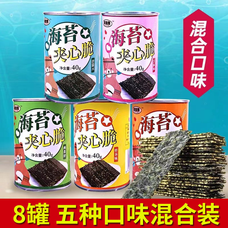 夹心海苔脆健康海苔组合多种口味儿童零食休闲非油炸