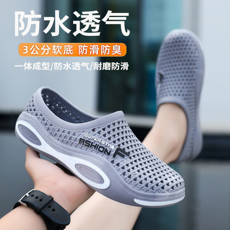 洞洞鞋男士2025新款透气网鞋防滑防臭户外沙滩鞋包头耐磨凉鞋