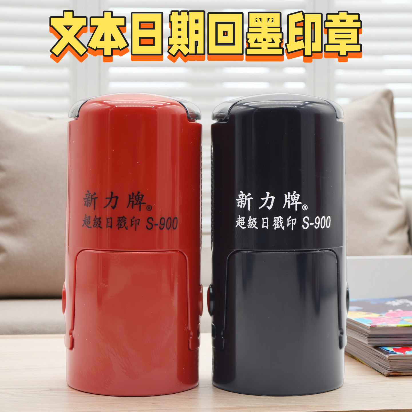 日期印章自带印台连续盖印可调