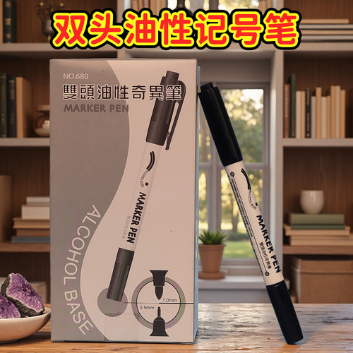 雄狮记号笔油性双头奇异笔台湾