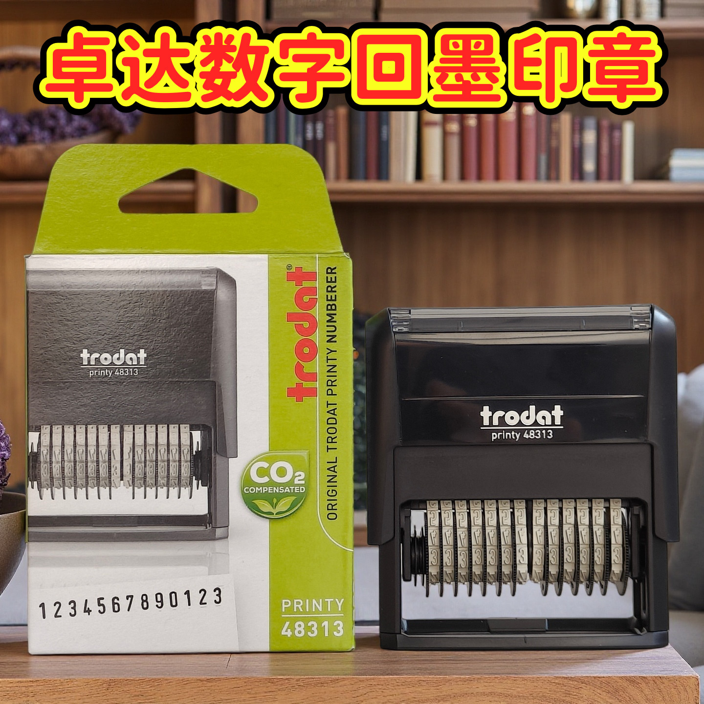 数字印章拨号转轮自动印台可加油图片