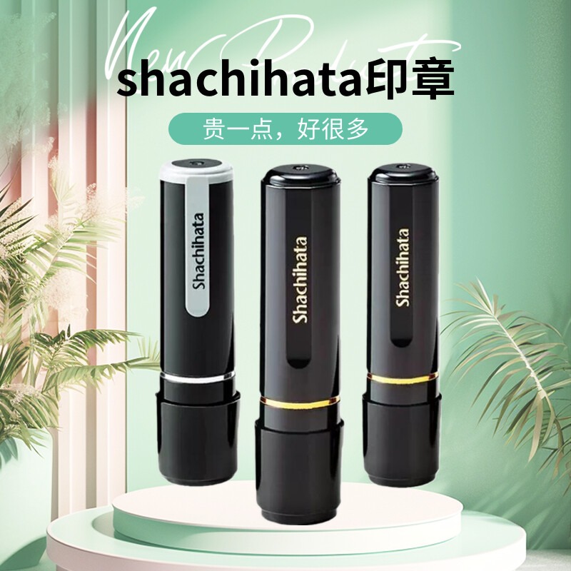 旗牌姓名印章连续盖印可补充签字