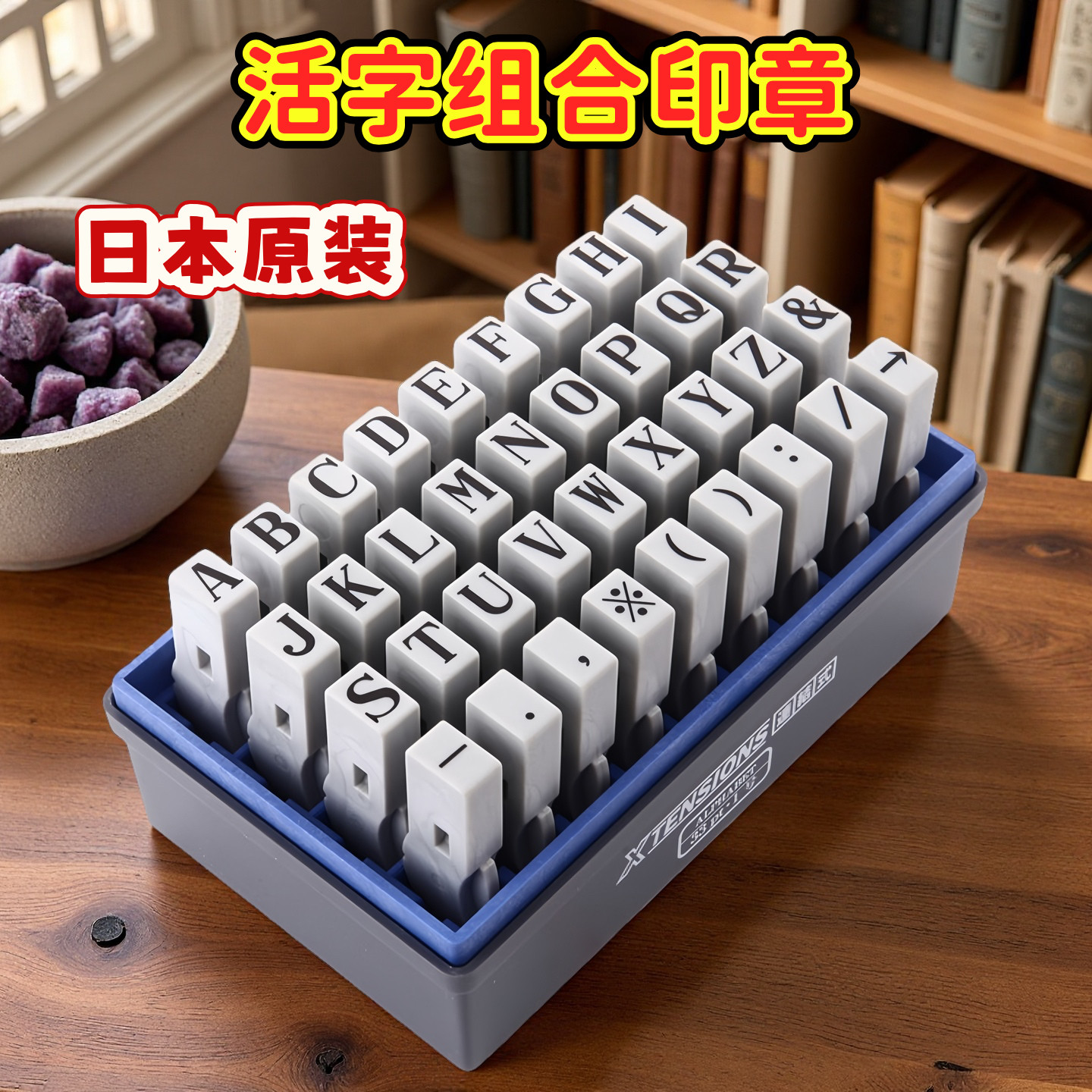 旗牌组合印章横向纵向自由拼接图片