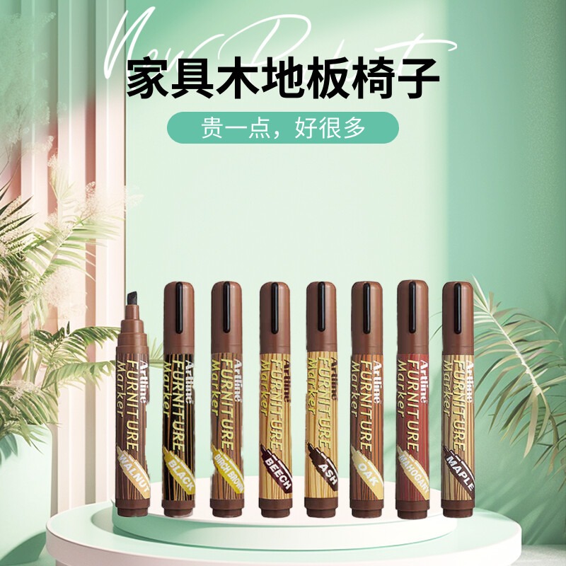 旗牌木质家具修色地板餐桌椅子