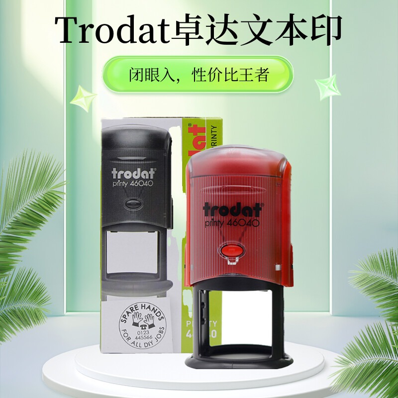 翻斗印章自动出墨个性定制耐用
