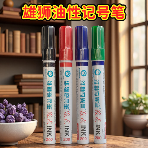 雄狮记号笔油性速干防水可补充