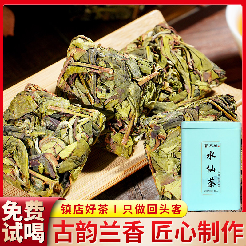 2026新茶福建龙岩水仙乌龙茶400g茶饼紧压块状茶漳平特产水仙茶叶
