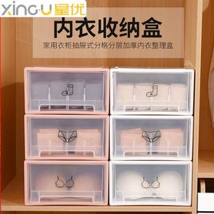 特大号内衣收纳盒女抽屉式 袜子整理箱 衣柜家用分格宿舍装 文胸内裤