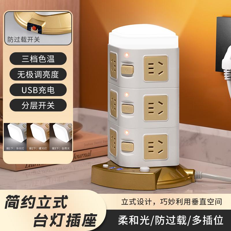 金色办公立体塔型插座带线插排带小夜灯USB转换器宿舍家用接线板