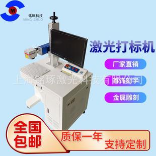 光纤打标机金属五金铝铭牌可乐激光激光雕刻机设备激光刻字机 台式