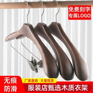 宽肩复古西装 大衣架子家用衣柜实木服装 店衣架酒店衣撑子 包邮