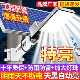 太阳能照明灯户外分体路灯庭院家用室外超亮农村院子爆亮 2024新款