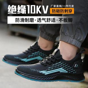 防砸防刺穿耐磨防滑工地男户外安全防护安全鞋 透气劳保鞋 工厂黑色