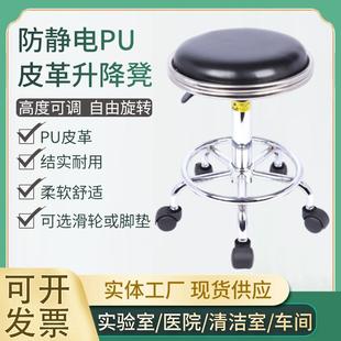 工厂防静电凳子PU皮革实验室升降医院流水线无尘车间工作旋转圆椅