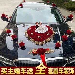 韩式 仿真花车车头拉花吸盘结婚用品主副车队婚庆人偶 婚车装 饰套装