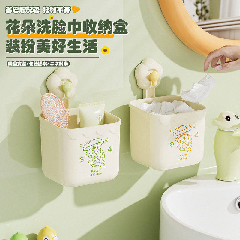 创意花朵废弃洗脸巾收纳盒壁挂式免打孔卫生间收纳筐带吸盘收纳架