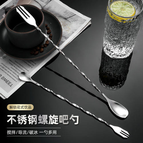 不锈钢长柄双头鸡尾酒搅拌棒果汁奶茶搅拌勺酒吧调酒金属吧勺