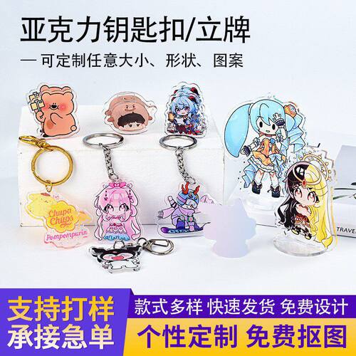 亚克力钥匙扣二次元立牌卡通动漫黑神话周边diy国潮挂件动漫周边