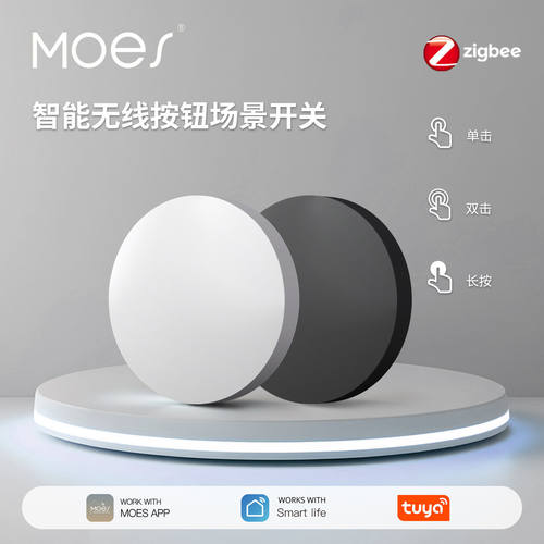 1路按键场景随意贴zigbee涂鸦智能家居app远程一键控制智能开关