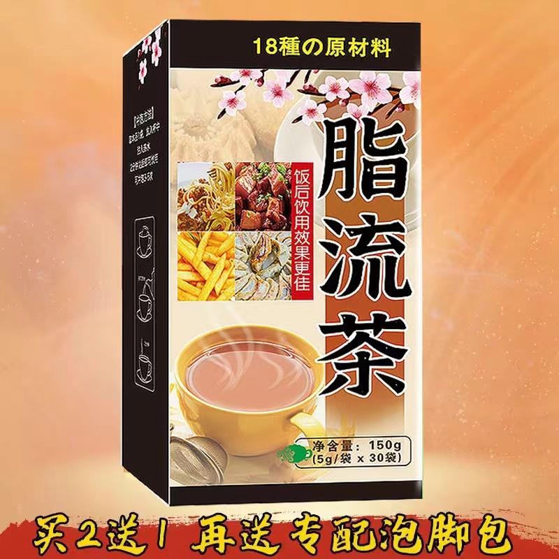 脂流茶肚子大茶正品原装决明子非樱花牌山楂非日本山本汉方同仁堂