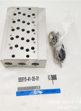 汇流板SS5Y5-41-08-01q/09-01/10-01/11-01/12-01/14-01电磁阀底