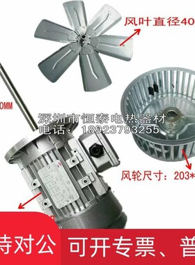 适用380V55k0W铝壳铜线高温长轴电机马达烤箱通风机烘箱三相离