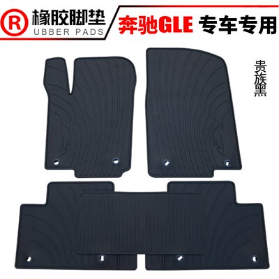 适用于15-19款奔驰jGLE GLE300 GLE320GLE350 400 450汽车橡胶脚