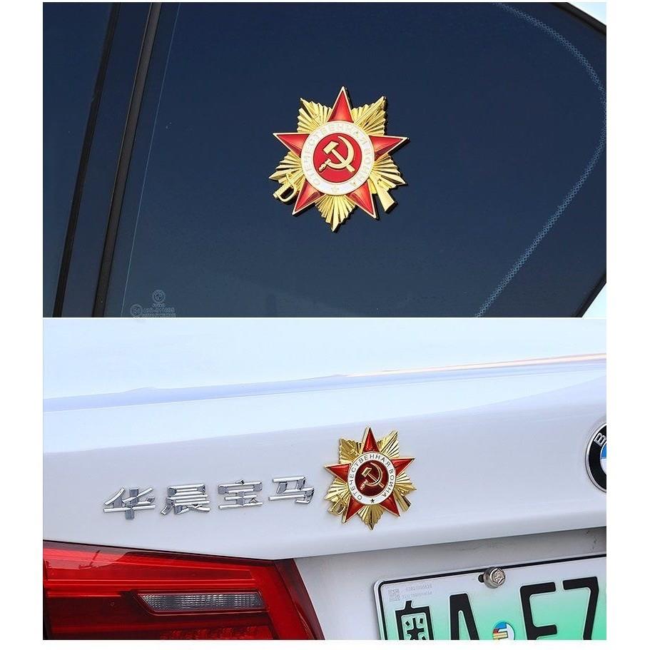 一级卫国战争勋章苏联微章金属车贴个性车身车标后尾标侧标中网m2