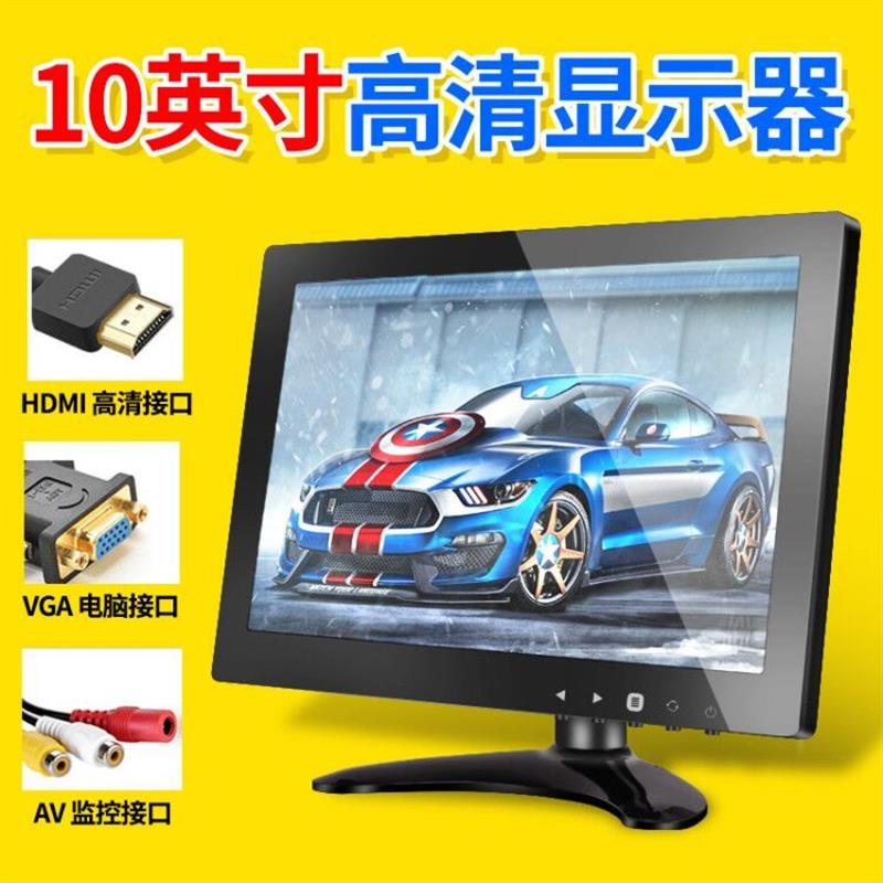 迷你电视7寸8寸寸家用hdmi小型台式电脑液晶监视屏幕10寸显示器