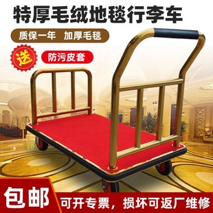 酒店大堂行李车礼宾手推箱包车月子中心L平板不锈钢静音轮手推车